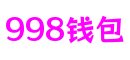 关于998钱包-998钱包·(中国区) - 官方网站